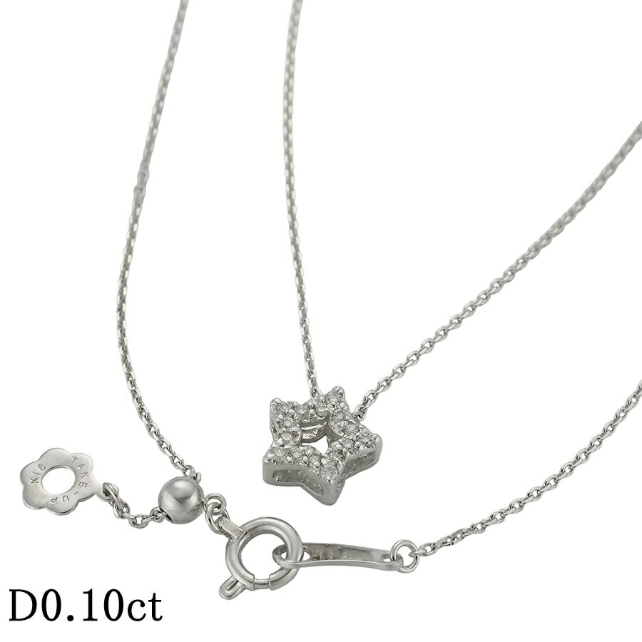 テイクアップ ダイヤモンド/0.10ct ネックレス K18WG【中古】【JS1867】