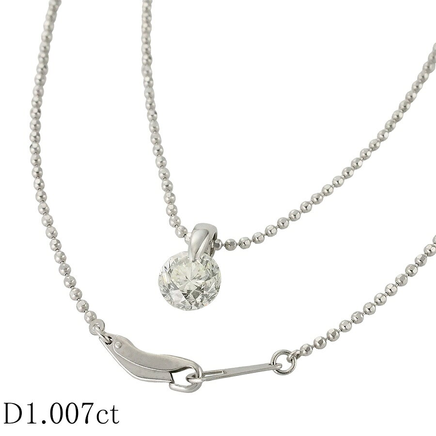 Rakuten - ダイヤモンド/1.007ct 1P ネックレス Pt900 Pt850【中古】【JS1852】