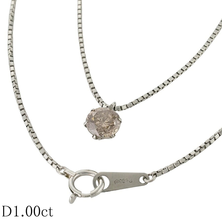 乐天商城 - ダイヤモンド/1.00ct 1P ネックレス Pt900 Pt850【中古】【JS1852】