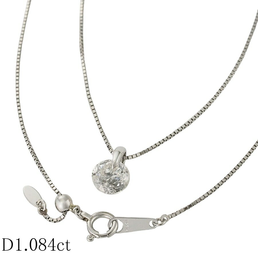 Rakuten - ダイヤモンド/1.084ct 1P ネックレス Pt900 Pt850【中古】【JS1852】