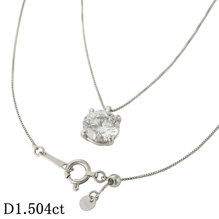 乐天商城 - H-SI2-F 1粒ダイヤモンド/1.504ct ネックレス Pt900 Pt850 ソーティング付【中古】【JS1858】