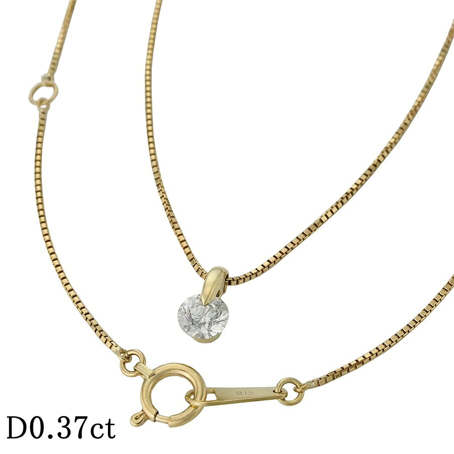 Rakuten - 一粒ダイヤモンド/0.37ct ネックレス K18YG【中古】【JS1866】