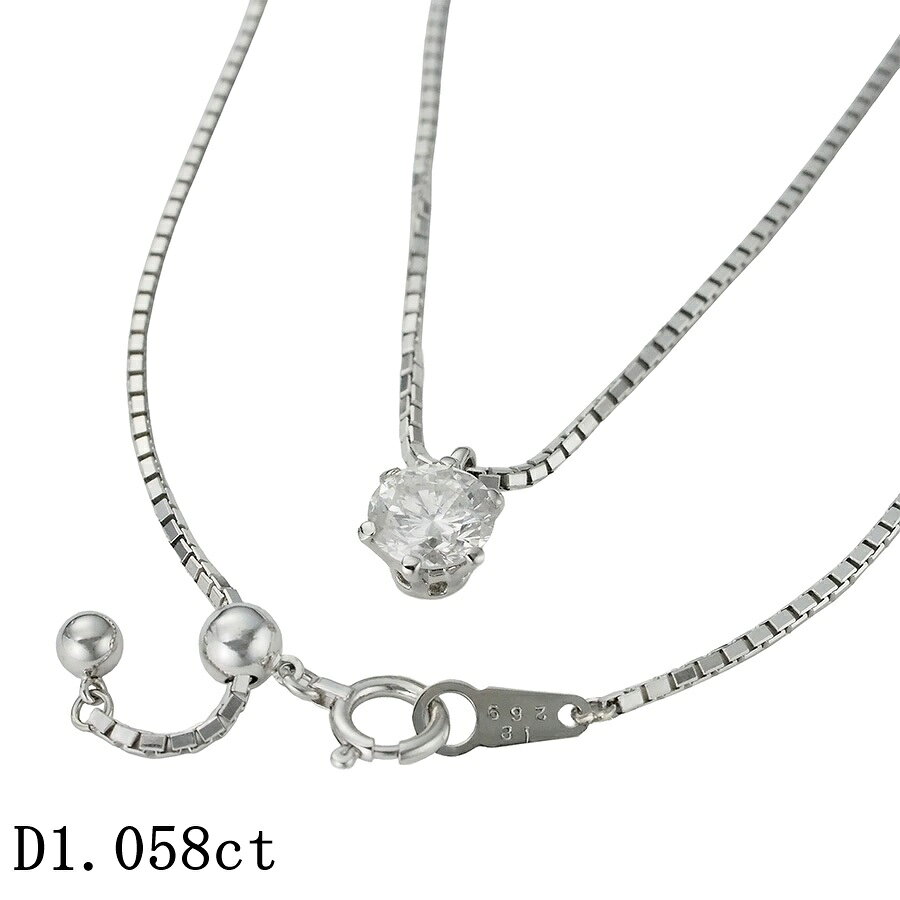 Rakuten - FLB-I1-G 1粒ダイヤモンド/1.058ct ネックレス Pt850 ソーティング付【中古】【JS1874】