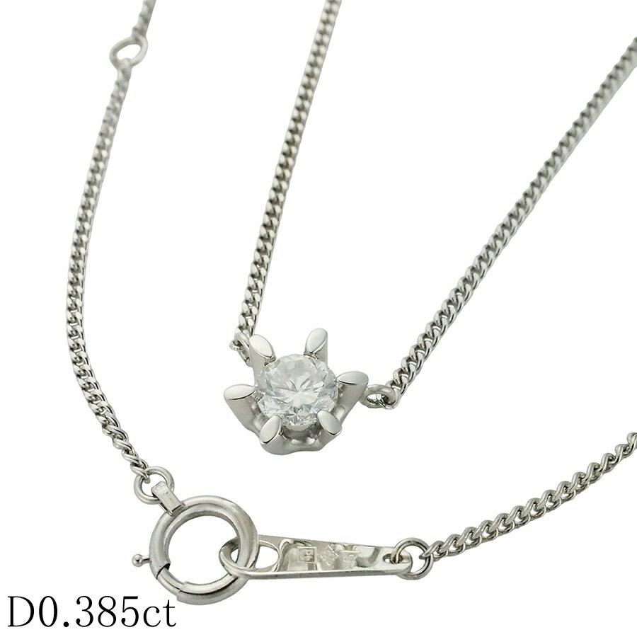 Rakuten - 一粒ダイヤモンド/0.385ct ネックレス Pt900/Pt850【中古】【JS1901】