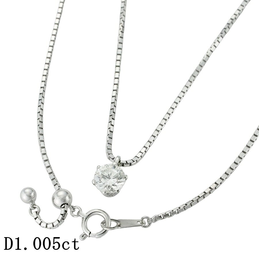 樂天商城 - I-SI2-F 1粒ダイヤモンド/1.005ct ネックレス Pt850 ソーティング付【中古】【JS1879】