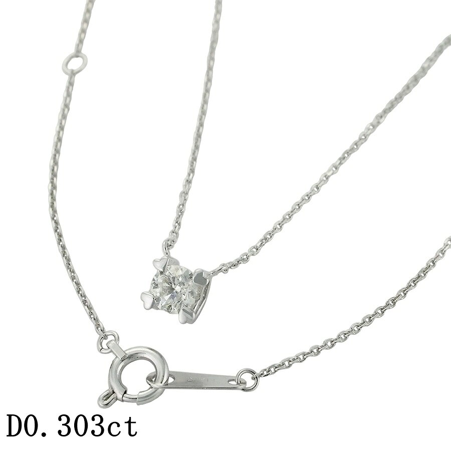 Rakuten - I-I1-G 1粒ダイヤモンド/0.303ct ハートモチーフ ネックレス K18WG 鑑定書付【中古】【JS1891】