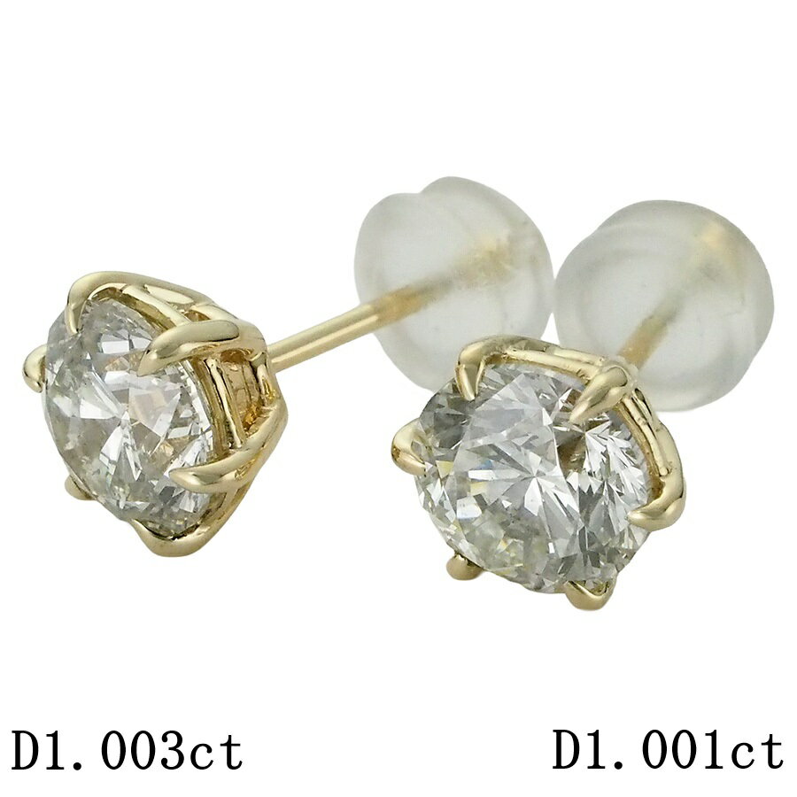 乐天商城 - K-SI2-G ダイヤモンド/1.003ct 1.001ct ピアス K18YG ソーティング付【中古】【JS1880】