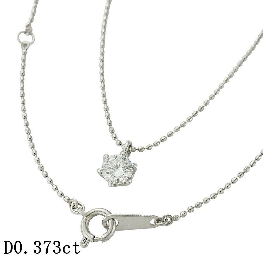Rakuten - H-SI2-G 1粒ダイヤモンド/0.373ct ネックレス Pt900 Pt850 ソーティング付【中古】【JS1872】