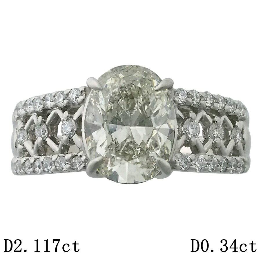 Rakuten - L-SI2-OV ダイヤモンド/2.117ct ダイヤ/0.34ct リング Pt900 15号 ソーティング付【中古】【JS1884】