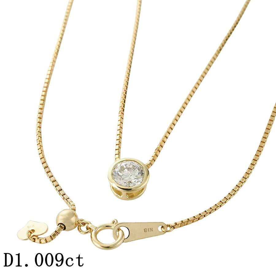 Rakuten - 1粒ダイヤモンド/1.009ct ネックレス K18YG【中古】【JS1895】