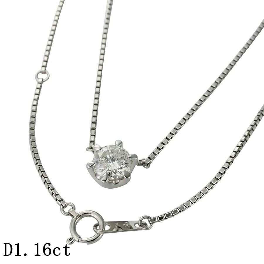 Rakuten - 1粒ダイヤモンド/1.16ct ネックレス Pt850【中古】【JS1893】