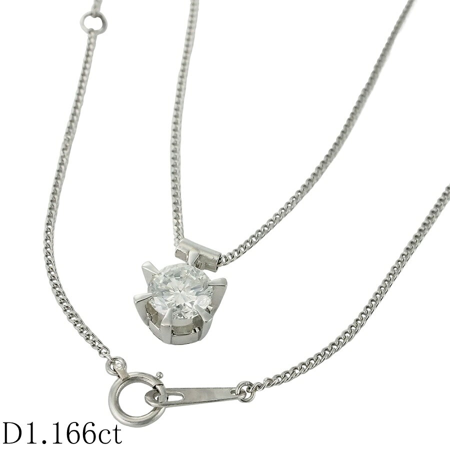 Rakuten - 1粒ダイヤモンド/1.166ct ネックレス Pt850【中古】【JS1892】