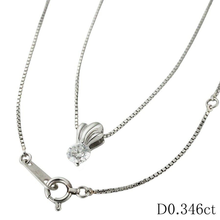 樂天商城 - D-SI1-G 1粒ダイヤモンド/0.346ct デザイン ネックレス Pt900/Pt850 鑑定書付【中古】【JS1921】