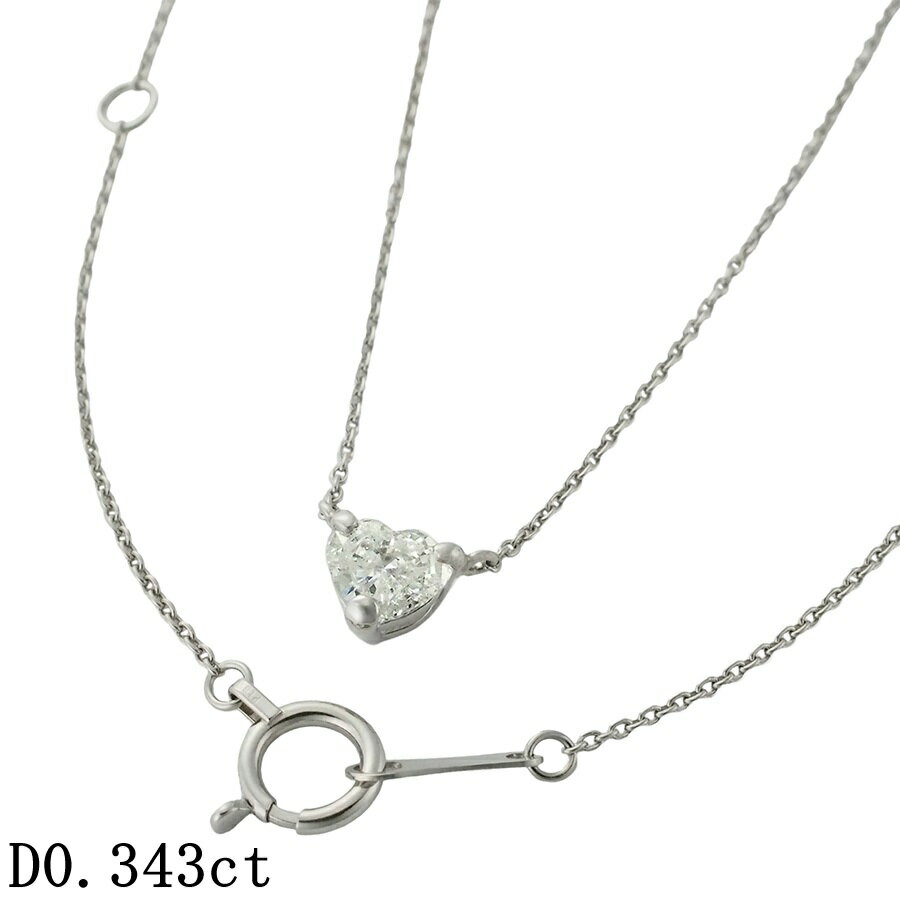 Rakuten - G-SI2 ハートブリリアントカットダイヤモンド/0.343ct ネックレス Pt900 /Pt850 鑑定書付【中古】【JS1919】
