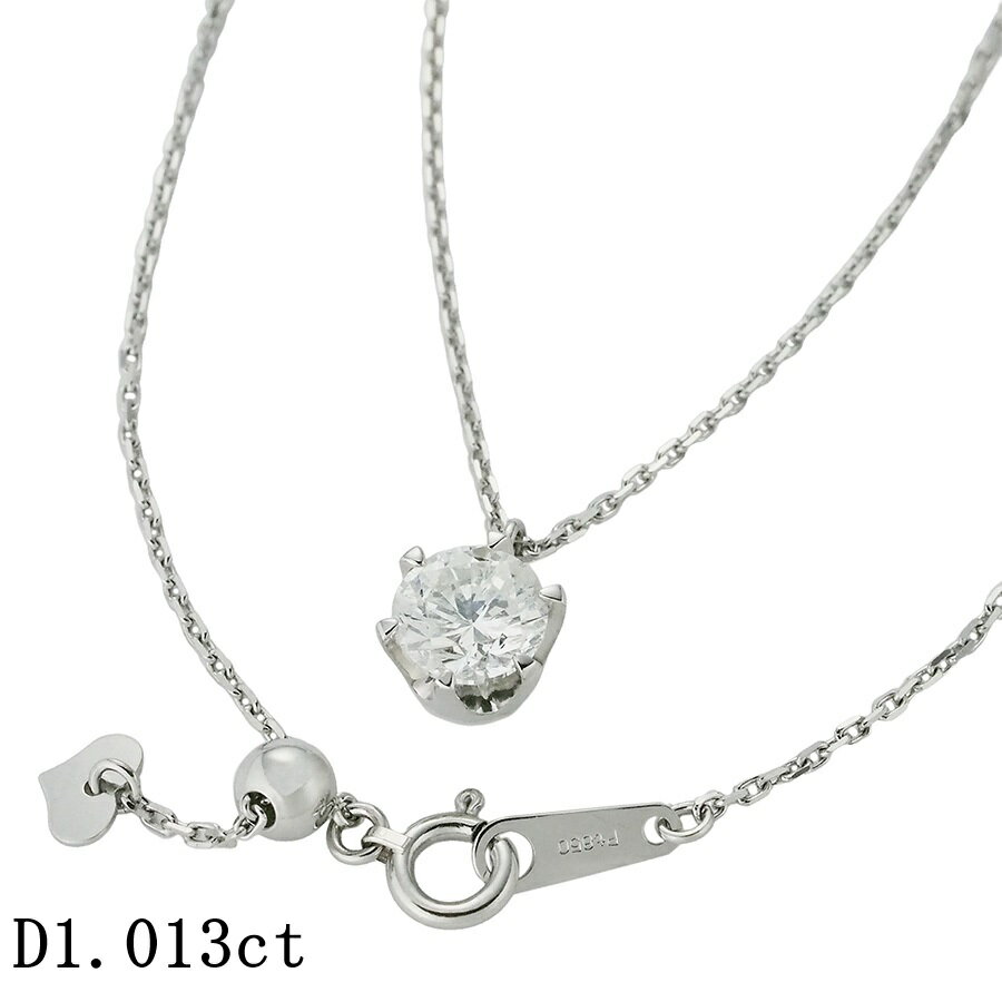 Rakuten - I-I1-F 1粒ダイヤモンド/1.013ct ネックレス Pt900 /Pt850 ソーティング付【中古】【JS1905】