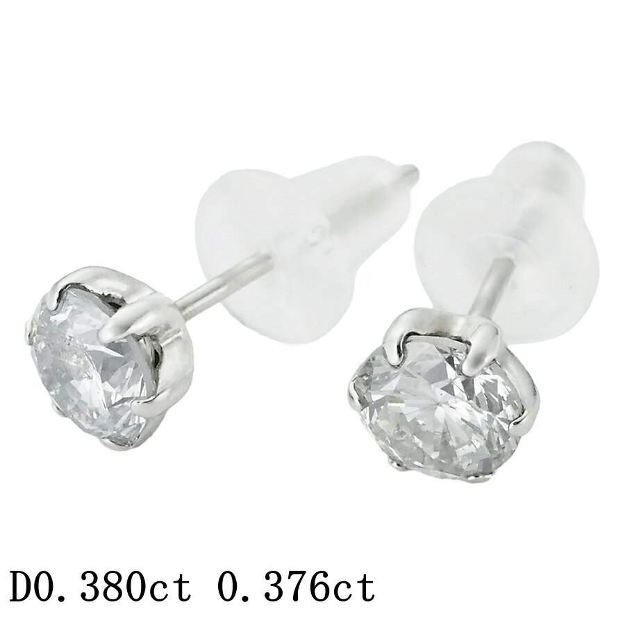 乐天商城 - J-I1-F ダイヤモンド/0.380ct 0.376ct ピアス Pt900 ソーティング付【中古】【JS1905】