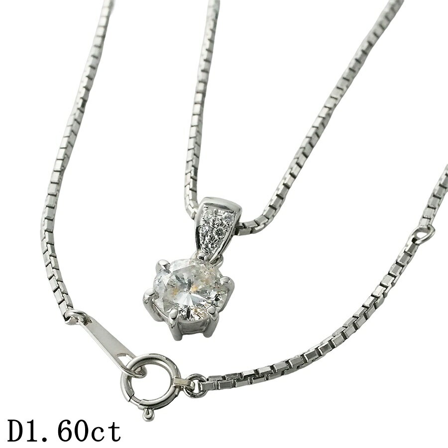 Rakuten - ダイヤモンド/1.60ct デザイン ネックレス Pt900 /Pt850【中古】【JS1930】