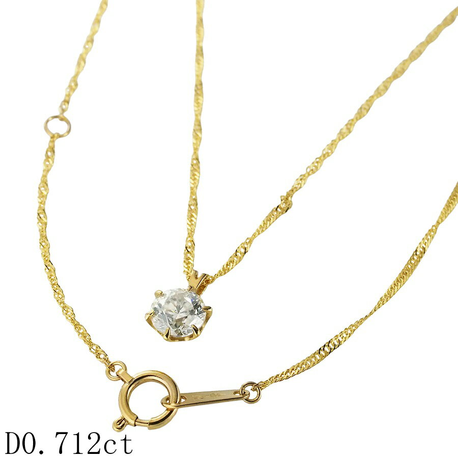 Rakuten - 1粒ダイヤモンド/0.712ct ネックレス K24YG【中古】【JS1932】
