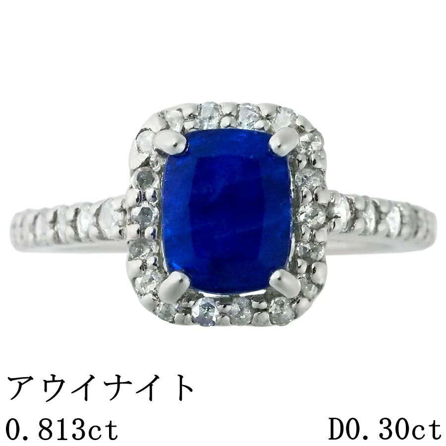 樂天商城 - アウイナイト/0.813ct ダイヤモンド/0.30ct デザイン リング Pt950 10号 ソーティング付【中古】【JS1943】