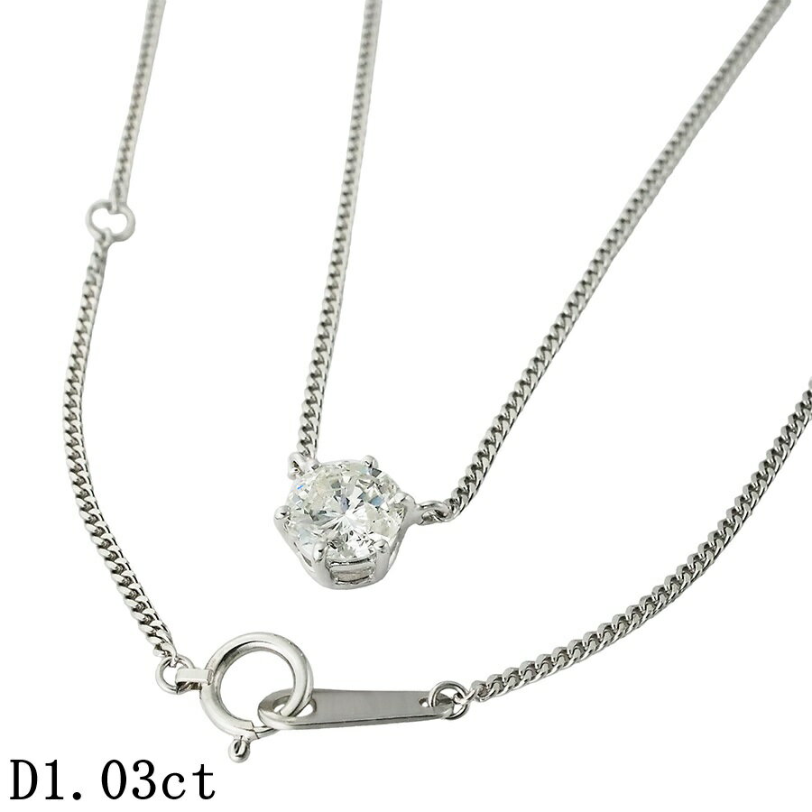 樂天商城 - 1粒ダイヤモンド/1.03ct ネックレス Pt850【中古】【JS1943】