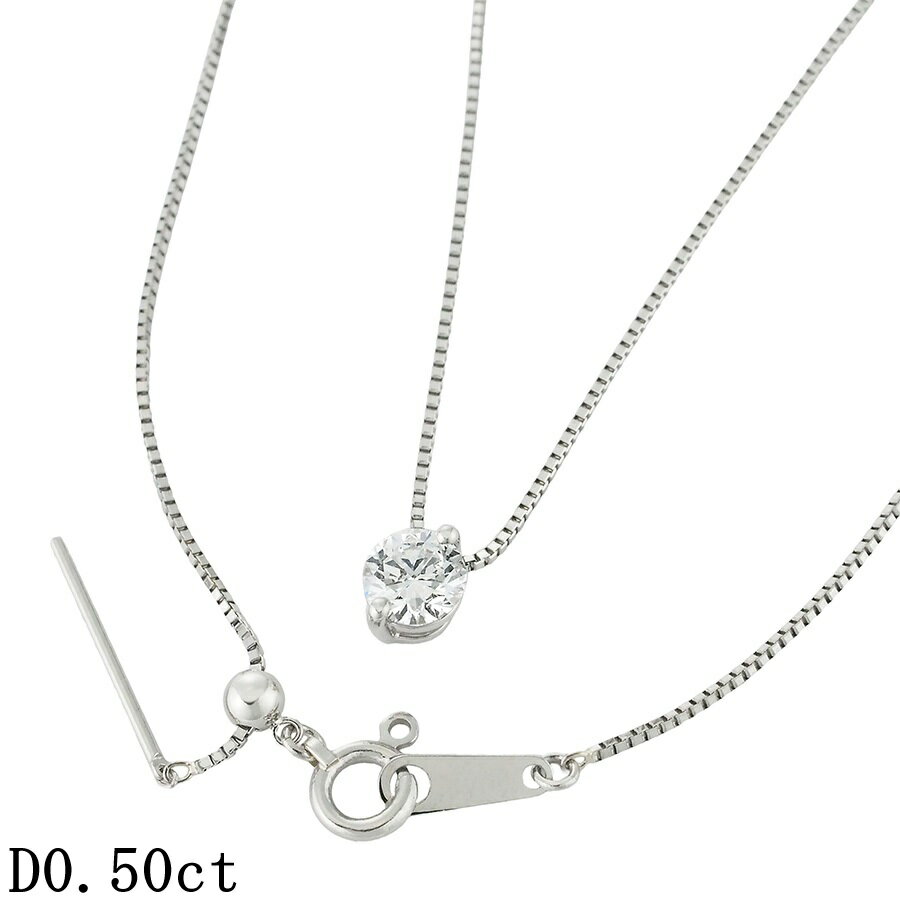 乐天商城 - D-SI2-3EX 1粒ダイヤモンド/0.50ct ネックレス Pt999/Pt850 鑑定書付【中古】【JS1939】