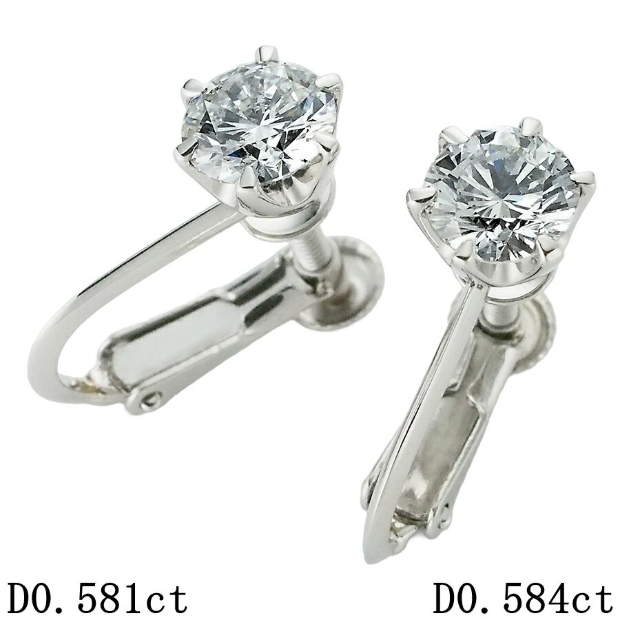 Rakuten - E-SI2-G 1粒ダイヤモンド/0.581ct 0.584ct イヤリング Pt900 鑑定書付【中古】【JS1934】