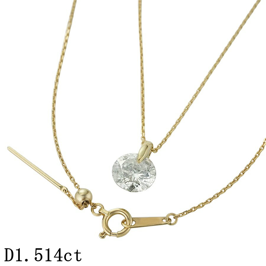 乐天商城 - I-I2-F 1粒ダイヤモンド/1.514ct ネックレス K18YG ソーティング付【中古】【JS1945】
