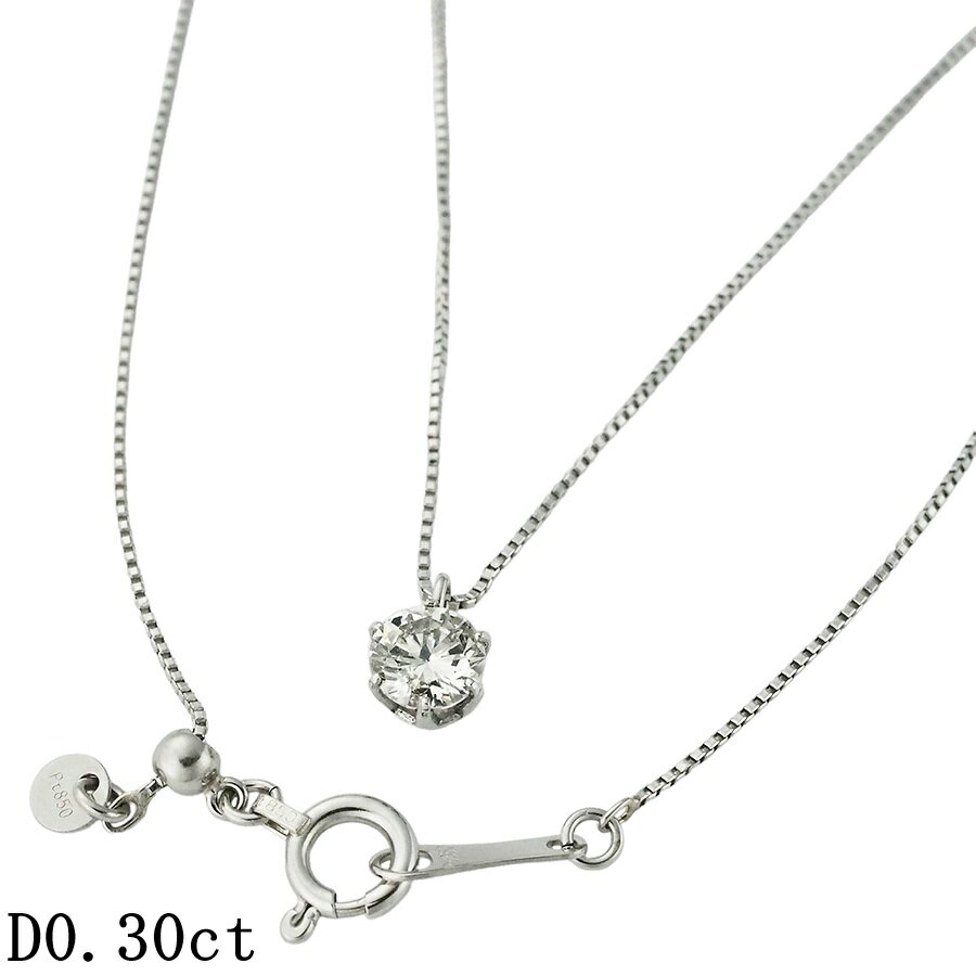 樂天商城 - 1粒ダイヤモンド/0.30ct ネックレス Pt900 /Pt850【中古】【JS1966】