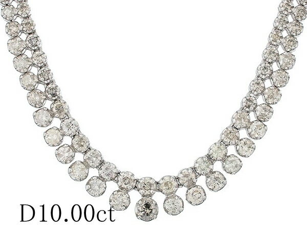 ダイヤモンド/10.00ct 2重デザイン ネックレス K18WG【中古】【JS1328】