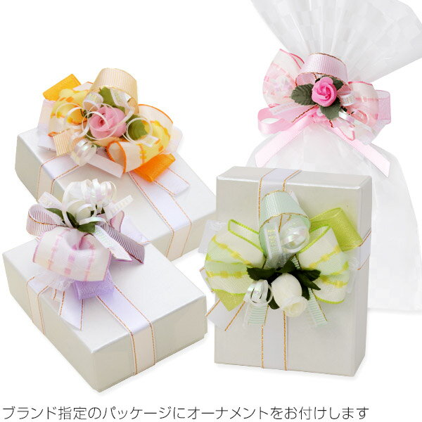 スペシャルラッピング プチプライス 記念日 人気 ブランド 対応 春 プレゼント