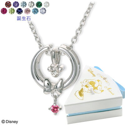 WISP【Disney】 Disney シルバー ネックレス ダイヤモンド 誕生石 選べる 彼女 レディース 女性 誕生日プレゼント 記念日 ギフトラッピング ウィスプ【ディズニー】 ディズニー Disneyzone 送料無料