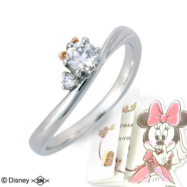 Disney プラチナ リング 指輪 エンゲージリング 婚約指輪 ダイヤモンド 名入れ 刻印 彼女 レディース 女性 誕生日プレゼント 記念日 ギフトラッピング ディズニー Disneyzone 送料無料