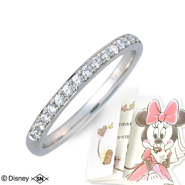 Disney プラチナ リング 指輪 マリッジリング 結婚指輪 ダイヤモンド 名入れ 刻印 彼女 レディース 女性 誕生日 記念日 ギフトラッピング ディズニー Disneyzone 送料無料 プレゼント