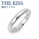 ザ・キッス 指輪 【ラッピング無料】THE KISS シルバー ピンキー リング 指輪 婚約指輪 結婚指輪 エンゲージリング ダイヤモンド 【当店オリジナル】 彼女 レディース 女性 誕生日 記念日 ザキッス ザキス ザ・キッス プレゼント