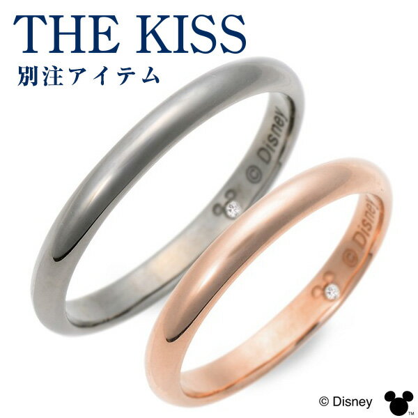 楽天ジェイウェルドットコム【ディズニー】ペアリング 送料無料 THE KISS Disney シルバー 婚約指輪 結婚指輪 エンゲージリング ダイヤモンド 名入れ 刻印 当店オリジナル 彼女 彼氏 カップル ペア ギフトラッピング ザキッス ザキス ミッキーマウス ブランド プレゼント