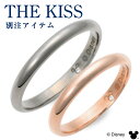 ペアリング 指輪 【ディズニー】ペアリング 送料無料 THE KISS Disney シルバー 婚約指輪 結婚指輪 エンゲージリング ダイヤモンド 名入れ 刻印 当店オリジナル 彼女 彼氏 カップル ペア ギフトラッピング ザキッス ザキス ミッキーマウス ブランド プレゼント