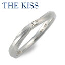 THE KISS 指輪 メンズ 【ラッピング無料】THE KISS シルバー リング 指輪 婚約指輪 結婚指輪 エンゲージリング ダイヤモンド 彼氏 メンズ 誕生日 記念日 ギフトラッピング ザキッス ザキス ザ・キッス プレゼント