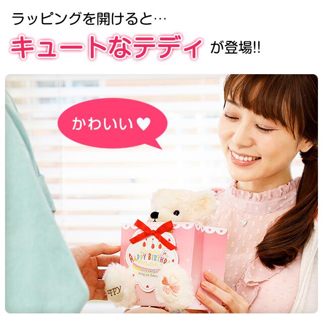 ハッピーテディベアラッピング スペシャルラッピング レディース 人気誕生日 プレゼントブランド プレゼント ギフトラッピング プレゼント 2