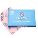 ブランドTOWN TALK 品名 S-07 素材 サイズ 本体:約 125.0×175.0mm 備考 製造:イギリス(英国製)【town talk】1890年代初頭、当時、生活用品として欠かせない銀器は変色しやすいというのが欠点でした。創業者のぺクストン氏が独自の磨き布を開発することで、それを克服。その後、液体クリーナーを開発し、銀器の愛用者の間で大変な話題となりました。その「talk of the town」(街の話題)がタウントーク社の由来です。現在まで100年以上にわたり、製品の開発改良が加えられ、世界の人々に今なお愛されつづけています。クリーニング成分と変色防止成分を含んだコットン100%のシルバー磨きクロス最も売れている定番サイズ。【ご注意】・メッキ製品には使用しないで下さい。・成分保持のためクロスは洗濯しないで下さい。・ご使用の後は手を洗って下さい。・お子様の手の届かない所に保管して下さい。town talk タウントーク ケアセット クロス シルバー磨き　お手入れ