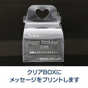 お花専用クリアBOXメッセージ印刷券