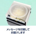 お花boxフィルムメッセージ印刷券(4)