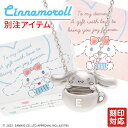 シナモン シルバーネックレス Cinnamoroll シナモロール 名入れ 刻印 ティーカップ かわいい キャラクター サンリオ レディース 彼女 女性 誕生日 プレゼント