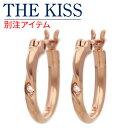 THE KISS ピアス 【ラッピング無料】シルバーピアス THE KISS ペア カップル お揃い 誕生日 プレゼント