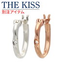 【ラッピング無料】【当店限定】THE KISS ペアピアス 