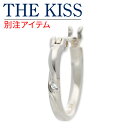 THE KISS ピアス 【ラッピング無料】ピアス 片耳用 THE KISS シルバーメンズ 彼氏 男性 誕生日 ギフト プレゼント