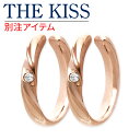 ザ・キッス THE KISS ペアイヤーカフ シルバー イヤカフ ブランド 人気 ピンクゴールド ペア レディース メンズ カップル 2個セット お揃い 誕生日...