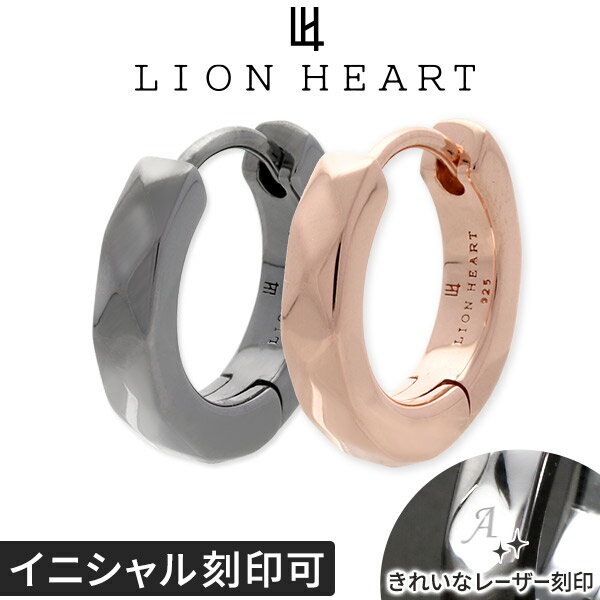 楽天ジェイウェルドットコムシルバーペアピアス LION HEART ジェイウェル限定 片耳用 ライオンハート 名入れ イニシャル刻印 フープ　ブランド 中折れ シンプル 黒 ピンク 片耳 カップル メッセージ対応 誕生日 プレゼント 記念日 サプライズ ギフト 男性 ギフトボックス アクセサリー