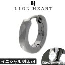 シルバーピアス LION HEART ジェイウェル限定 片耳用 ライオンハート 名入れ イニシャル刻印 メンズ フープ ブランド 中折れ シンプル 黒 メンズピアス 片耳 男 彼氏 メッセージ対応 誕生日 プレゼント 記念日 サプライズ ギフト 男性 ギフトボックス アクセサリー