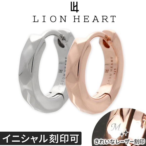 シルバーペアピアス LION HEART ジェイウェル限定 片耳用 ライオンハート 名入れ イニシャル刻印 フープ ブランド 中折れ シンプル シルバー ピンク 片耳 カップル メッセージ対応 誕生日 プレゼント 記念日 サプライズ ギフト 男性 ギフトボックス アクセサリー