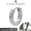 シルバーピアス LION HEART ジェイウェル限定 片耳用 ライオンハート 名入れ イニシャル刻印 メンズ フープ　ブランド 中折れ シンプル シルバー メンズピアス 片耳 男 彼氏 メッセージ対応 誕生日 プレゼント 記念日 サプライズ ギフト 男性 ギフトボックス アクセサリー 1